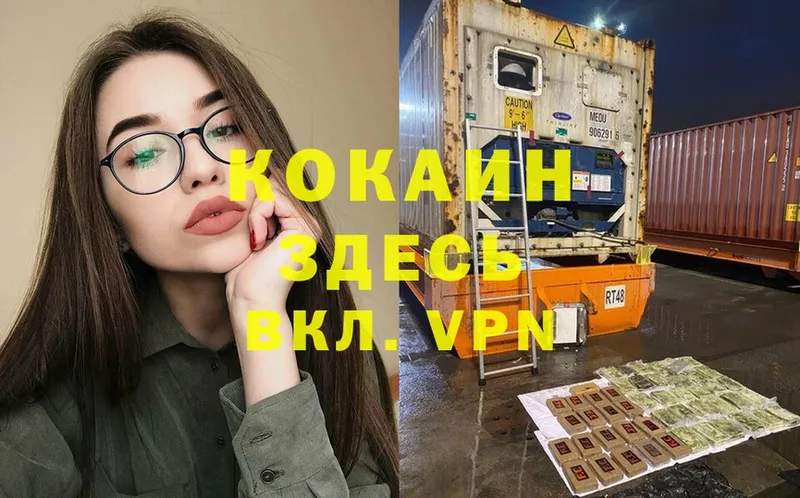 Cocaine VHQ  дарк нет как зайти  Калуга 