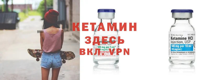 Кетамин ketamine  Калуга 